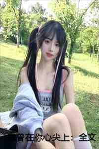 星河迢迢只见你番外