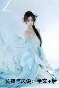 盛世宠妃全文免费阅读无弹窗