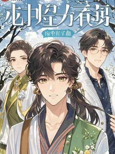 盛世宠妃重生不为后全文免费阅读