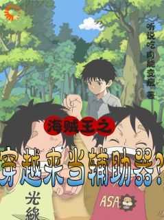 钱加路飞 钱加路飞