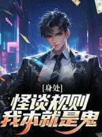 囤满冰箱穿到天灾文里全文免费 囤满冰箱穿到天灾文里全文免费