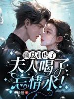 替嫁随军第一晚