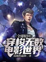 替嫁将军 替嫁将军