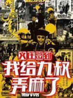 第一章替嫁是什么书 第一章替嫁是什么书