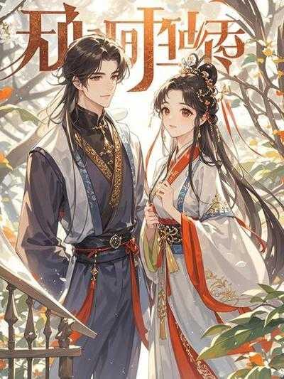 周云朗，巧儿，央儿