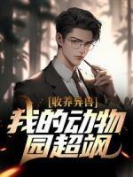 都市至尊邪医林辰苏夕然全文阅读