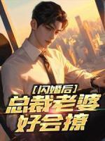 都市至尊邪医张启