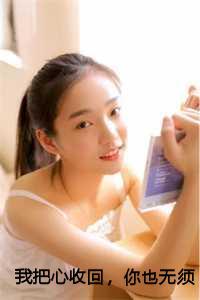 一品毒妃八王爷结局