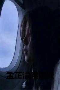 孟芷渝，程桓宇，姜家