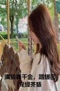 云芳，林家人，云汐