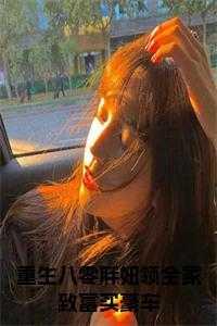 天灾末日我在生存游戏中捡垃圾免费阅读