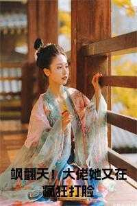 刘欣，黄毛，向齐磊