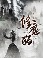 渣A今天离婚了吗? 乱曲 渣A今天离婚了吗? 乱曲