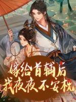 穿越兽世雌兽难为