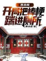 穿越兽世雌性幼崽 穿越兽世雌性幼崽