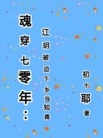 穿越兽世雌性短篇