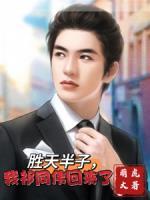 男主叫姜迟的名字