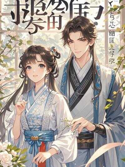 重生七零军婚肥妻翻身 重生七零军婚肥妻翻身