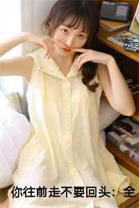 老婆就跪求复合免费阅读 老婆就跪求复合免费阅读