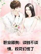 菱悦，楚哥，都对