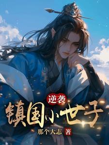 都市逆天狂少 江仇 都市逆天狂少 江仇