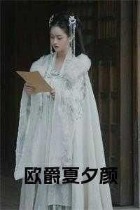 夏正雄，杨淑蓉，小三