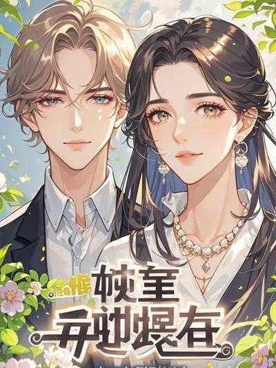 付明嫣顾景程沈安然 付明嫣顾景程沈安然