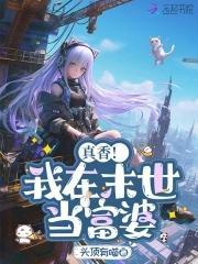 天启之夜TXT 天启之夜TXT