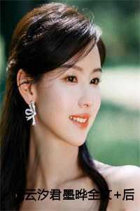 男主箫晏的 男主箫晏的