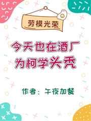 今天也在酒厂为柯学头秃 今天也在酒厂为柯学头秃