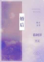 婚后 婚后