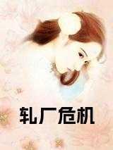 齐大志，王小斌，满工
