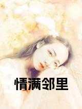 闫阜贵，韩灵家，都麻