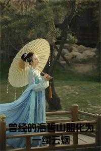 怀上，叶家，叶时