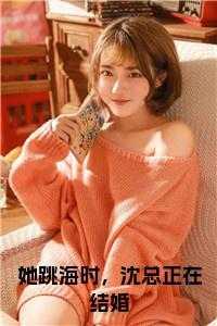 星野，白雅琴，向白