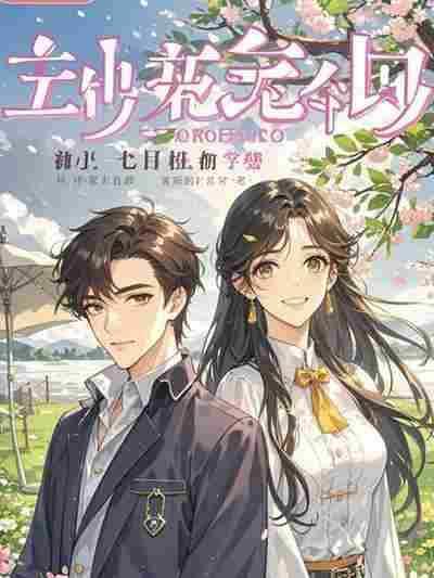 名门第一儿媳免费阅读最新章节千千 名门第一儿媳免费阅读最新章节千千