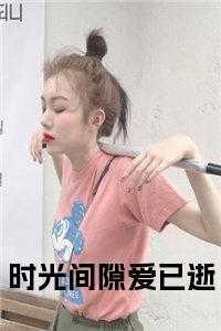 许洁，林母，杨文斌