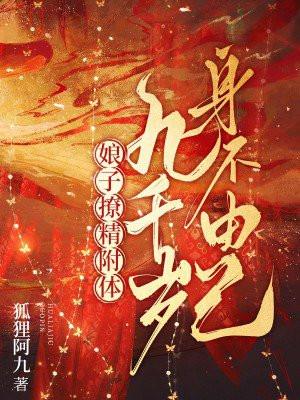 避孕失败!我怀上首富两个继承人 笔趣阁 避孕失败!我怀上首富两个继承人 笔趣阁