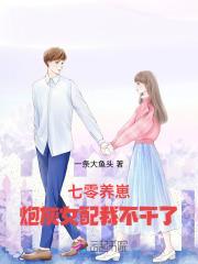 重生东京泡沫时代起点中文网 重生东京泡沫时代起点中文网