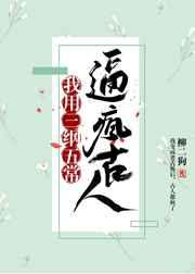 我用三纲五常逼疯古人 我用三纲五常逼疯古人