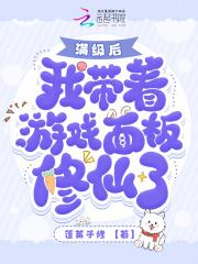 被迫闪婚了个国民女神沙雕动画