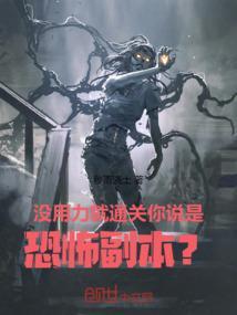 被迫闪婚了个国民女神百度 被迫闪婚了个国民女神百度