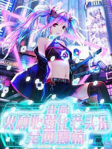 震惊!这个男人能点化智械 震惊!这个男人能点化智械