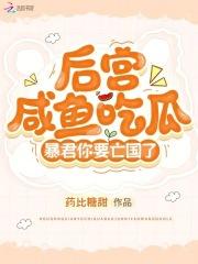 女徒内心狂喜的