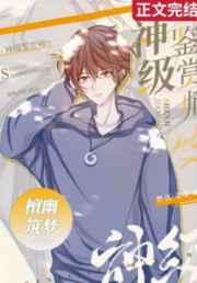 假少爷被逐出家后回归真豪门了 岁墨白