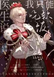 回归真豪门了TXT