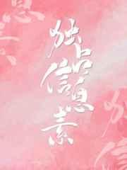 恋爱综艺里和前男友假戏真做了 恋爱综艺里和前男友假戏真做了