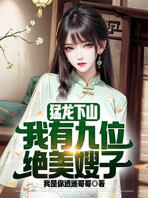 顶配前女友晋江