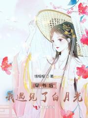 全能大佬她快穿回来了免费阅读 全能大佬她快穿回来了免费阅读