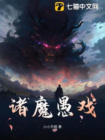 全能大佬她快穿回来了全文 全能大佬她快穿回来了全文